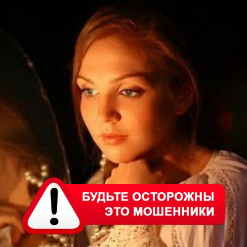 Злата Архипова +79852189312 в Спасске-Дальнем – это мошенники
