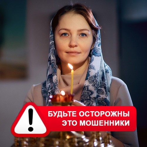 Мария Степановна @MariaGadalka в Спасске-Дальнем – это мошенники